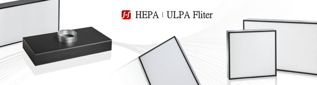 無塵室耗材空氣過濾網